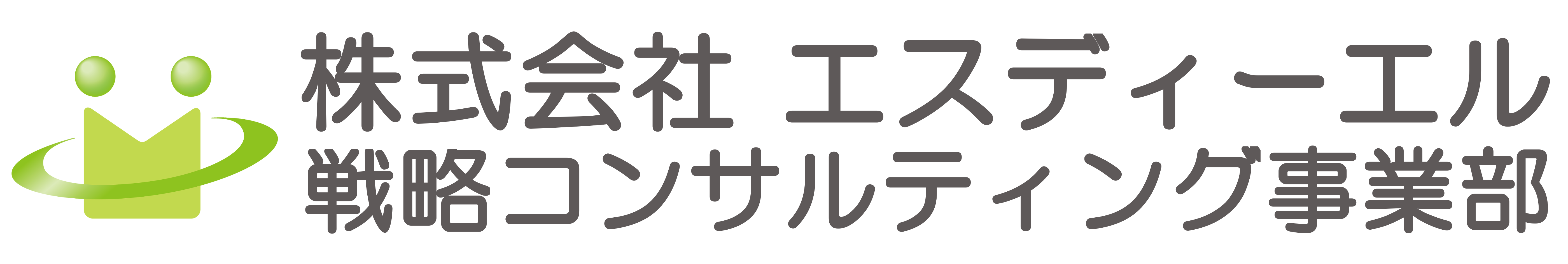 株式会社エスディーエル 戦略コンサルティング事業部